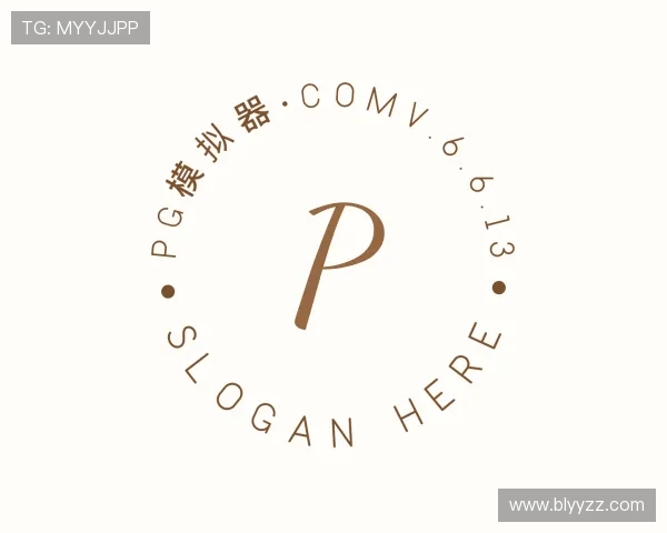认识PG模拟器·comv.6.6.13